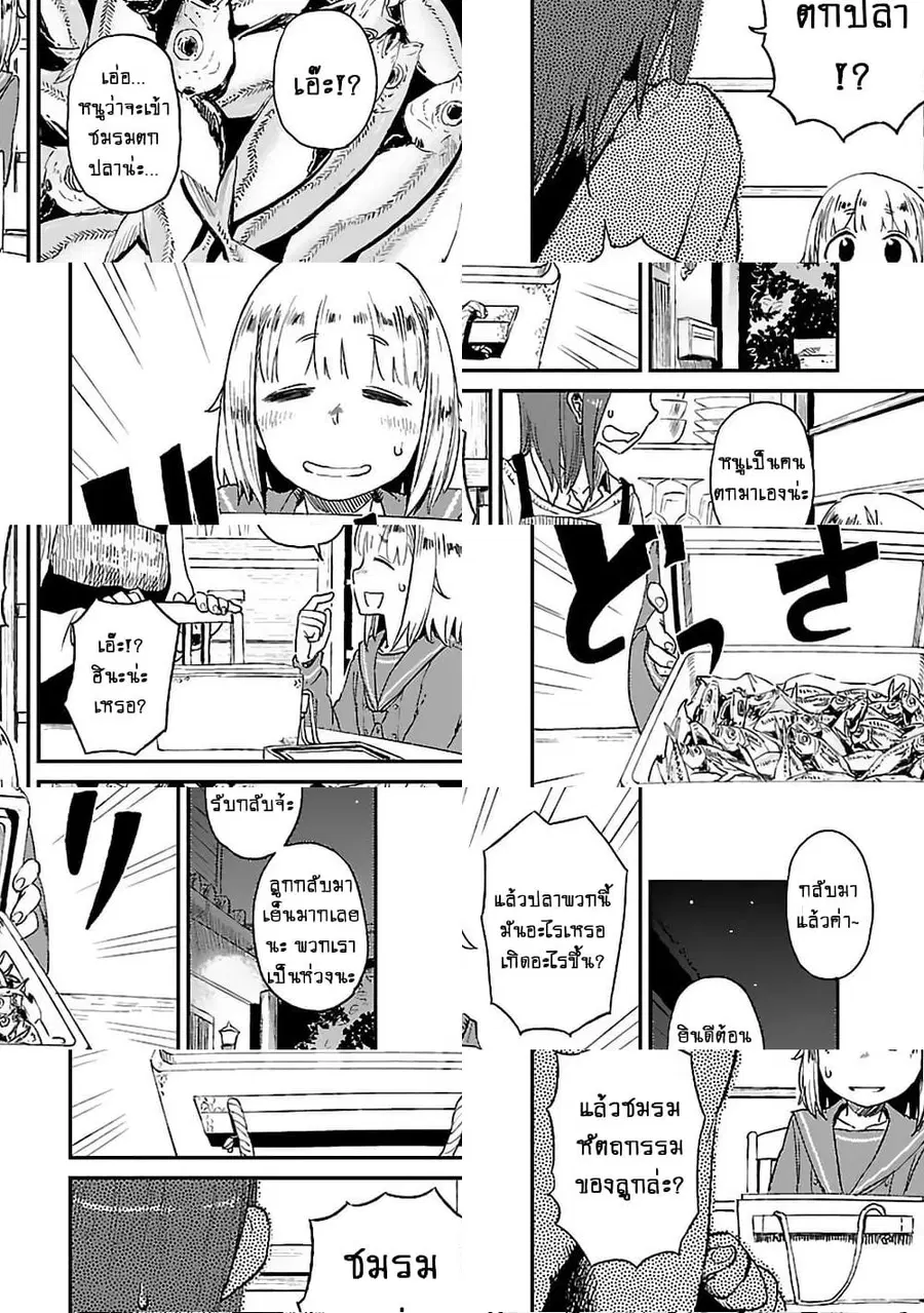 Houkago Teibou Nisshi ตอนที่ 4 หน้า 3
