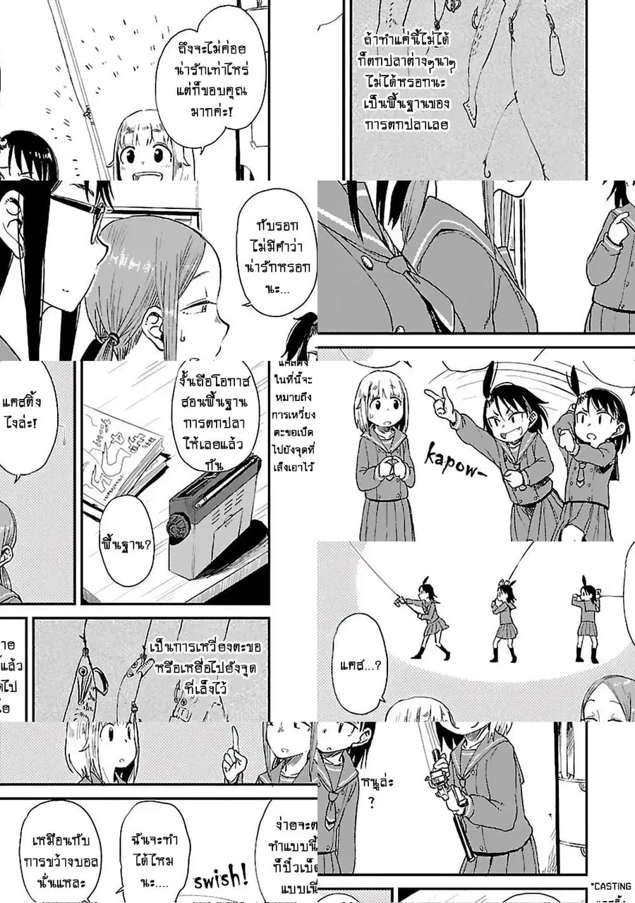 Houkago Teibou Nisshi ตอนที่ 5 หน้า 1