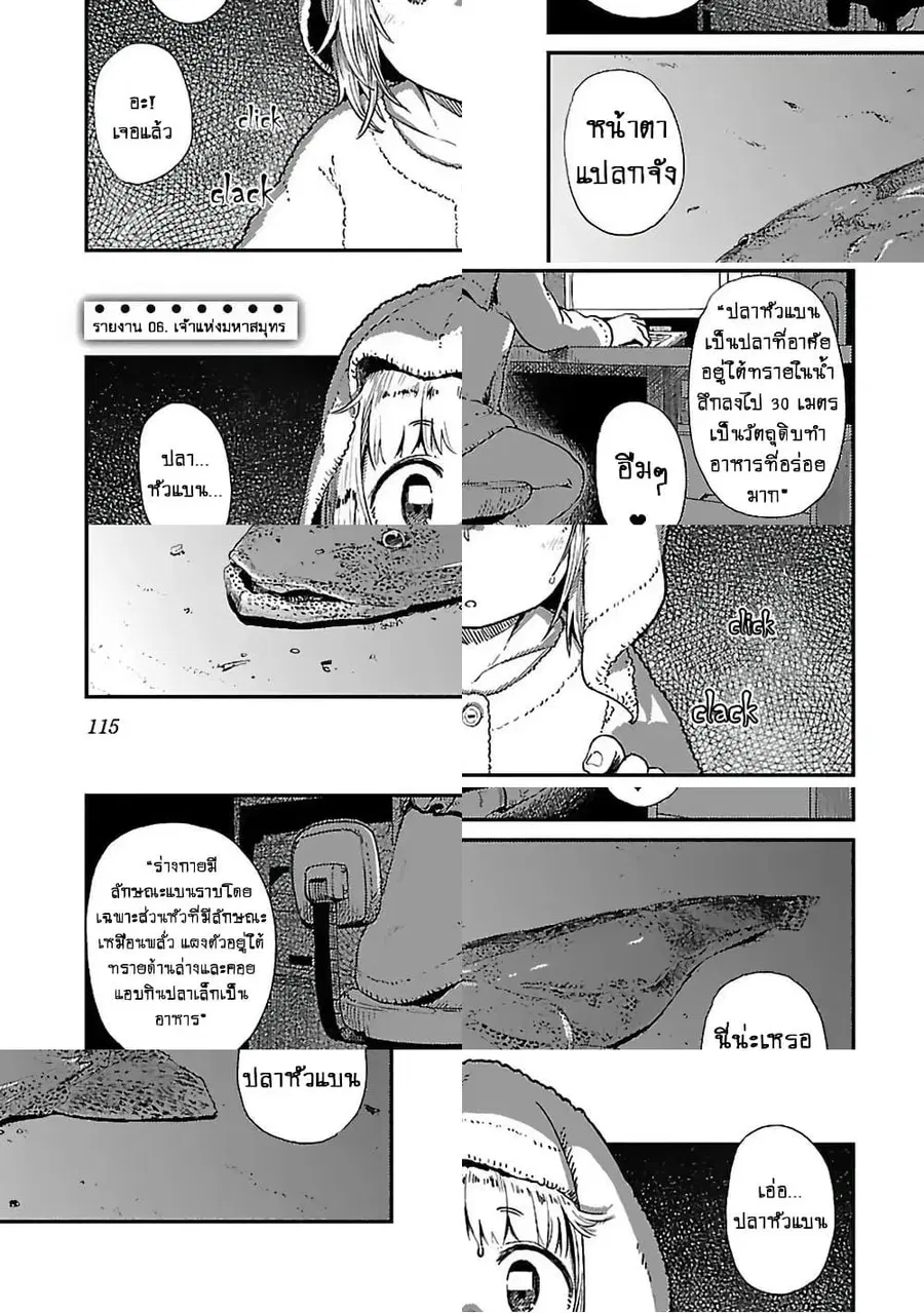Houkago Teibou Nisshi ตอนที่ 6 หน้า 2