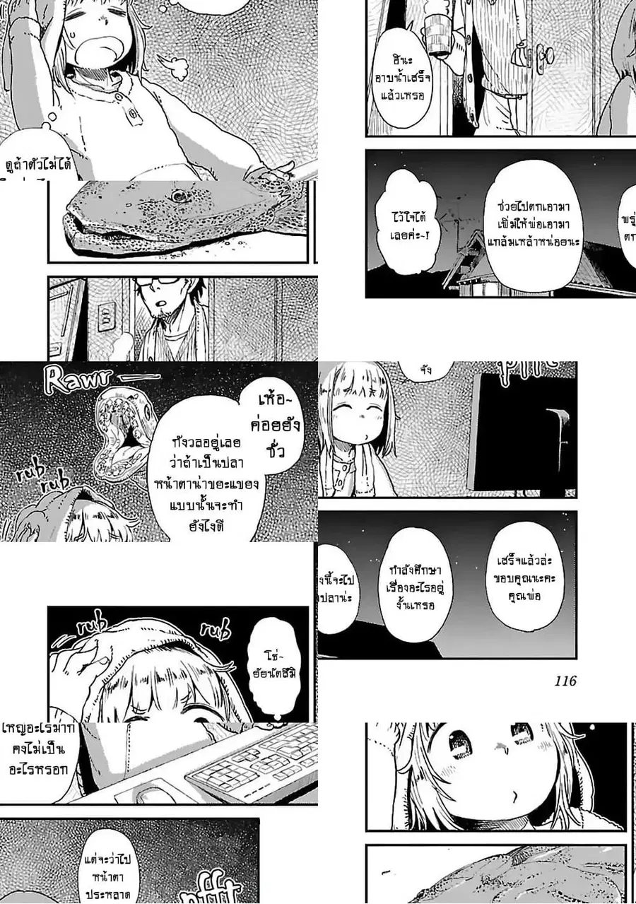 Houkago Teibou Nisshi ตอนที่ 6 หน้า 3