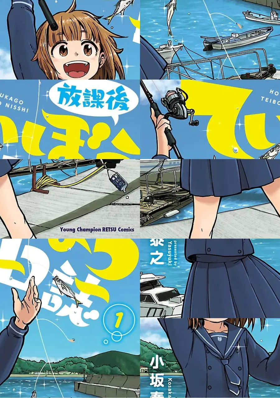 Houkago Teibou Nisshi ตอนที่ 7 หน้า 1