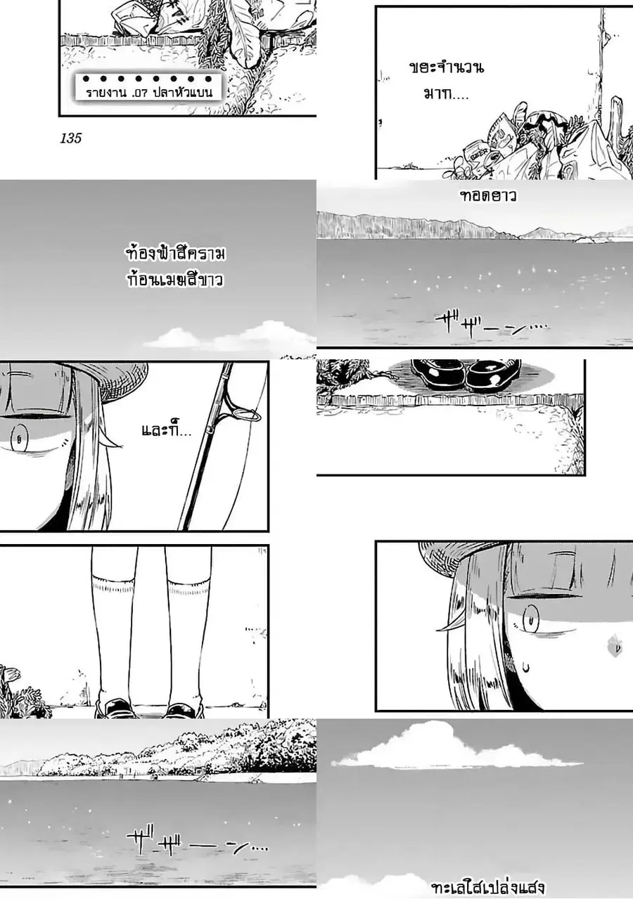 Houkago Teibou Nisshi ตอนที่ 7 หน้า 2