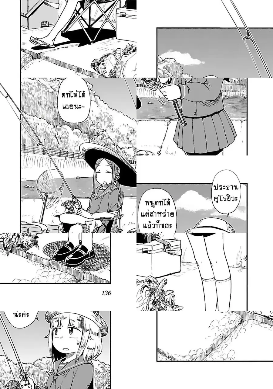 Houkago Teibou Nisshi ตอนที่ 7 หน้า 3
