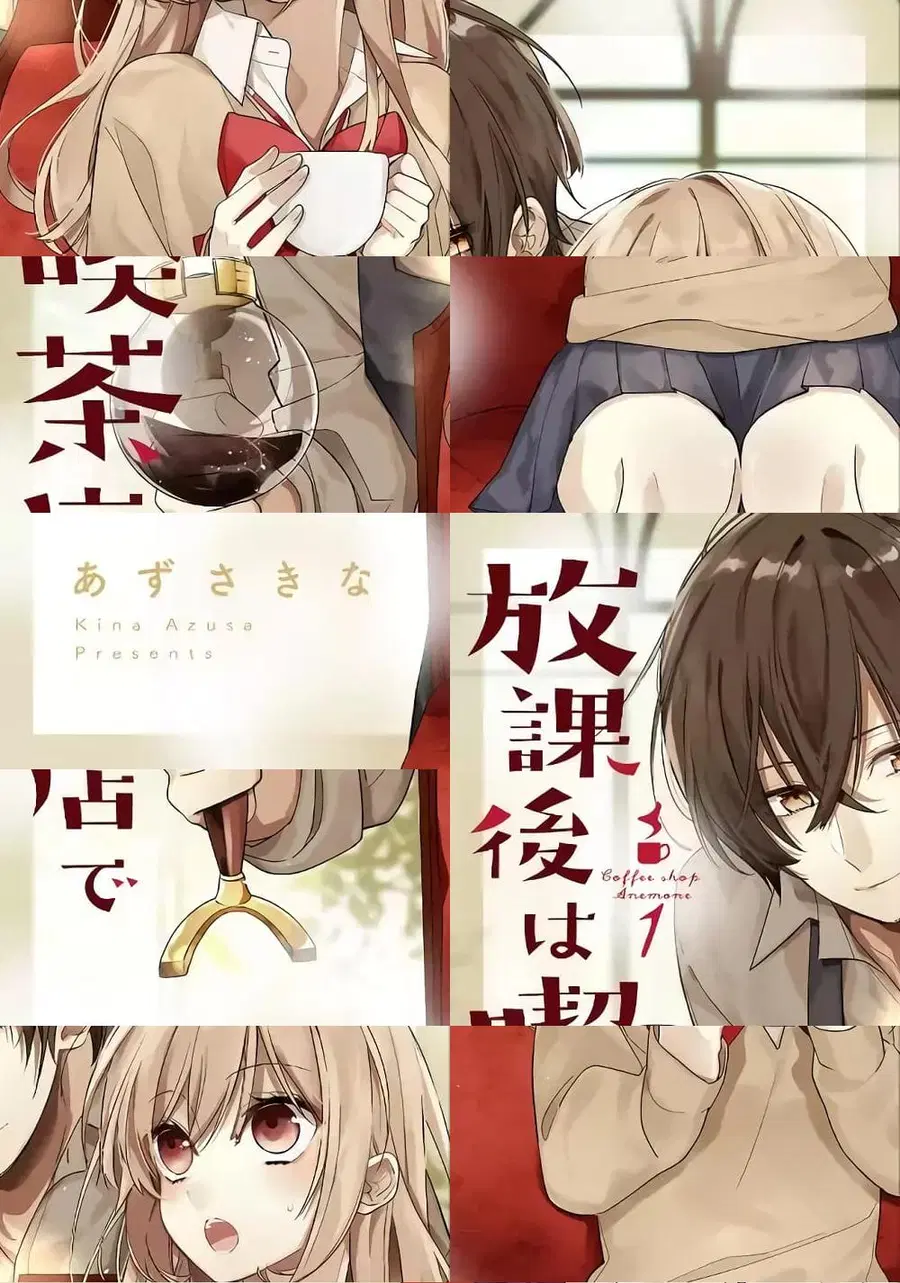 Houkago wa Kissaten de ตอนที่ 1 หน้า 1