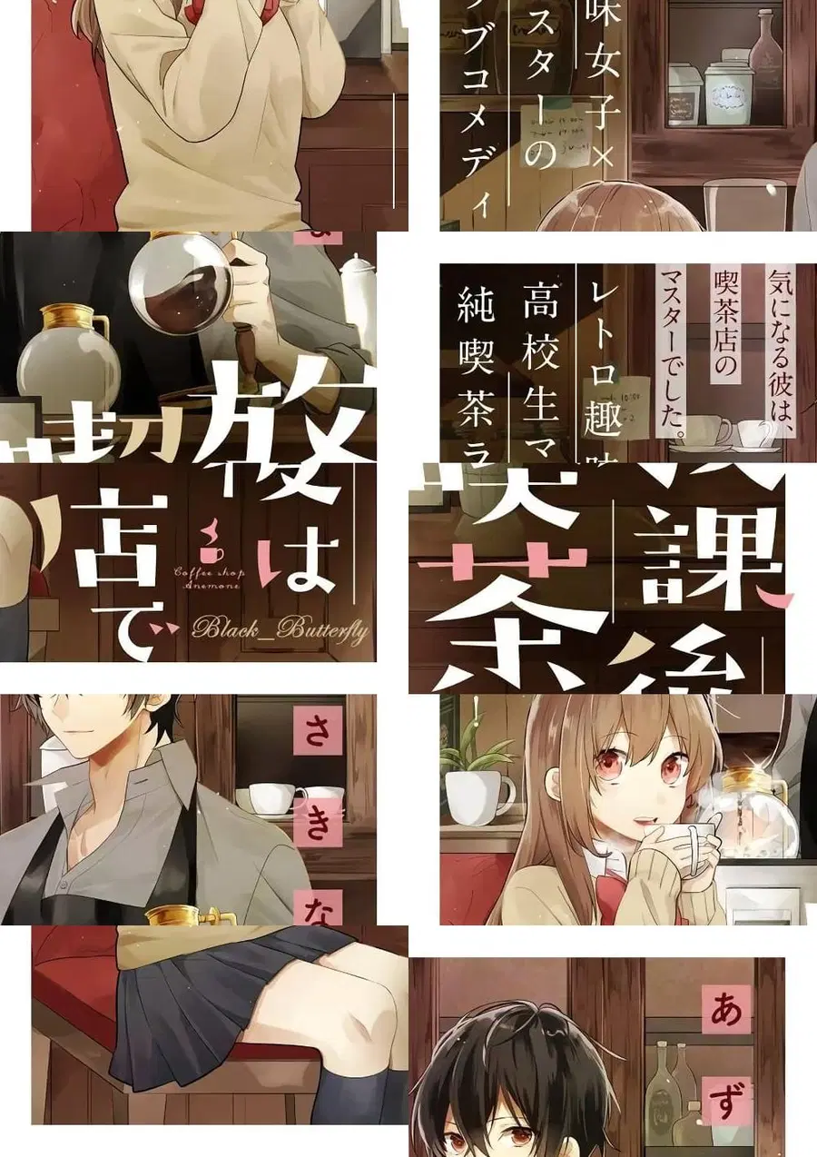 Houkago wa Kissaten de ตอนที่ 1 หน้า 2