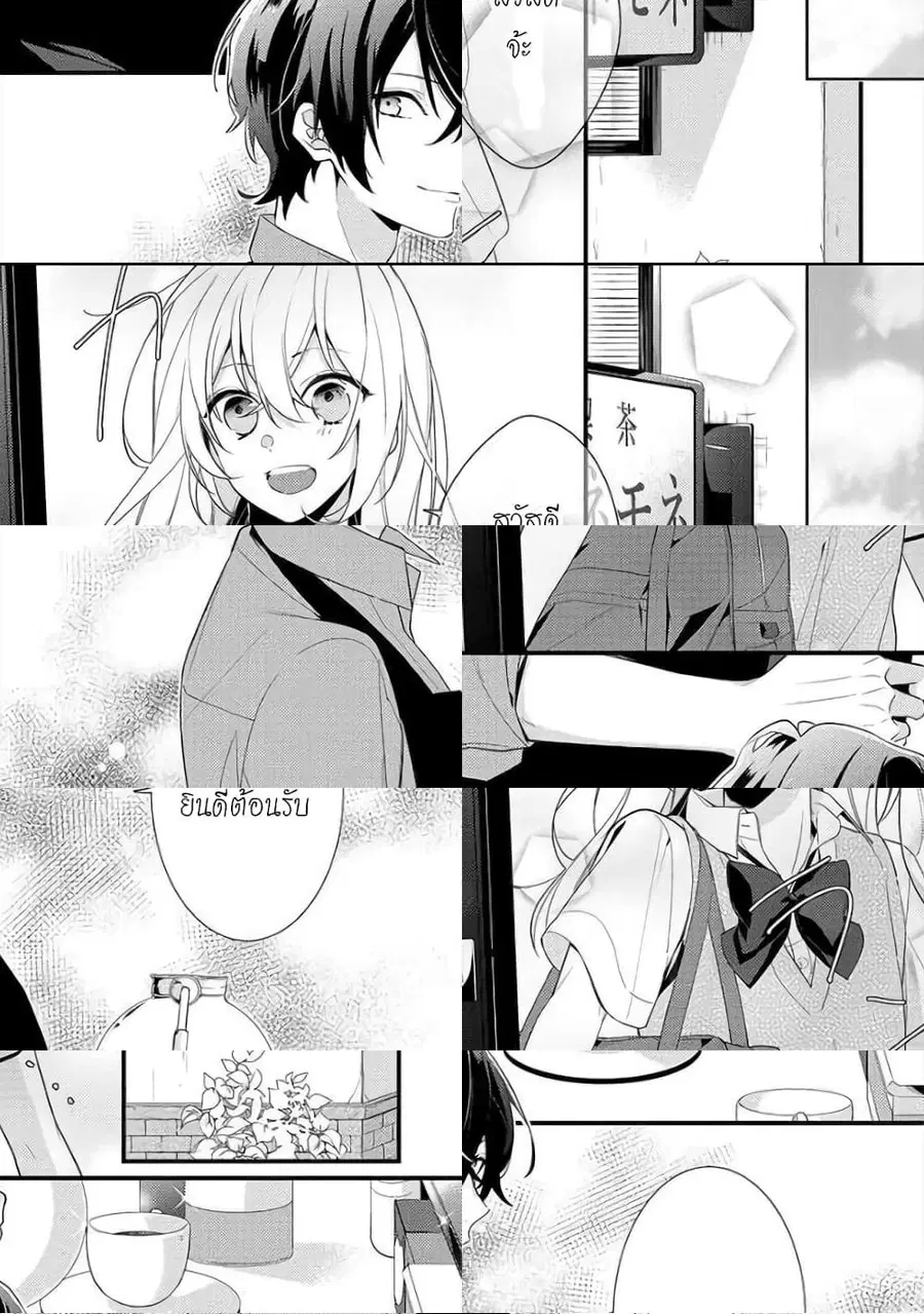 Houkago wa Kissaten de ตอนที่ 5 หน้า 2