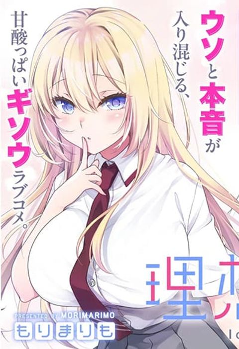 ปก Houkago x Ponytail มังงะญี่ปุ่น แปลไทย