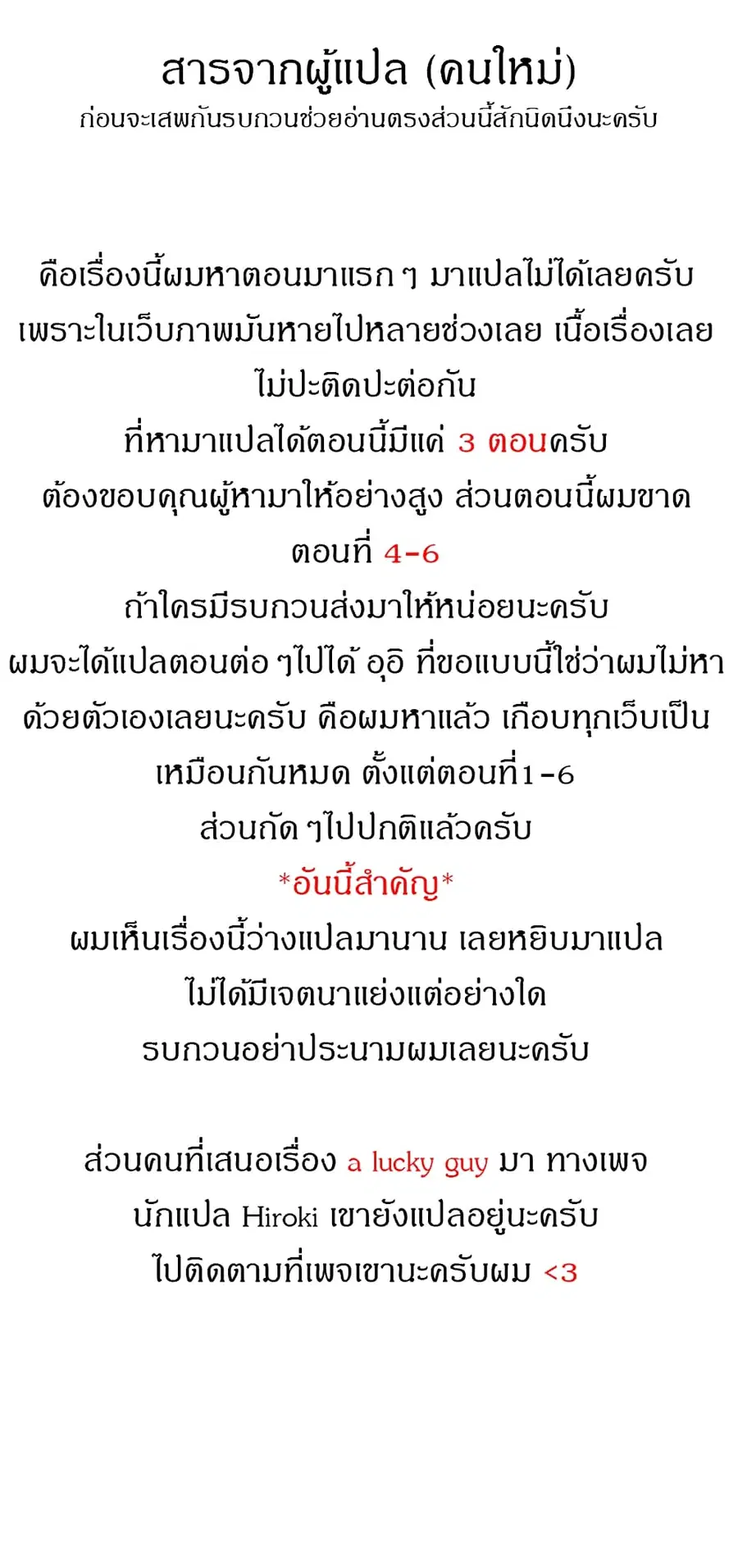 House Maid ตอนที่ 1 หน้า 2