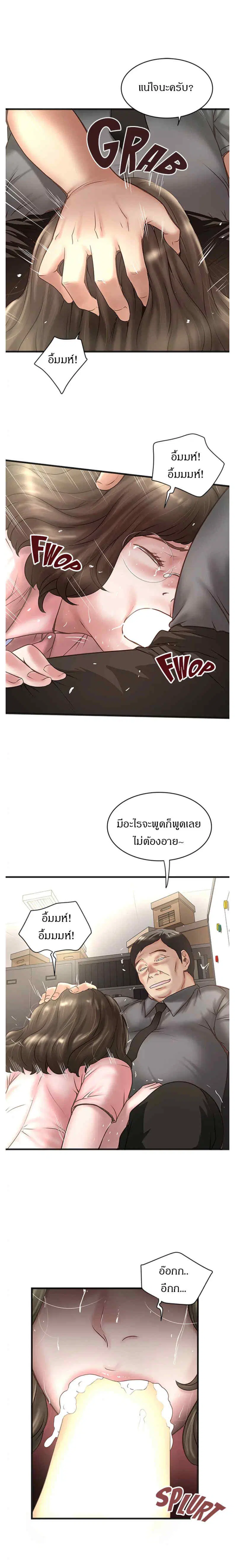 House Maid ตอนที่ 17 หน้า 2