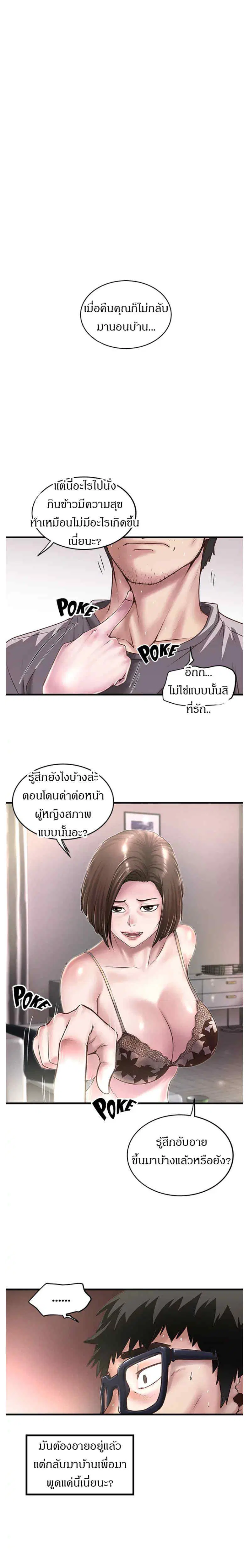 House Maid ตอนที่ 18 หน้า 1