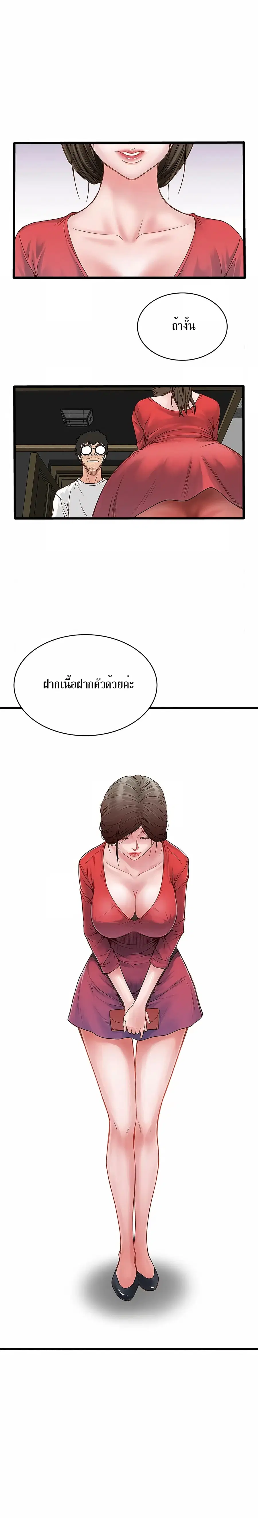 House Maid ตอนที่ 2 หน้า 1