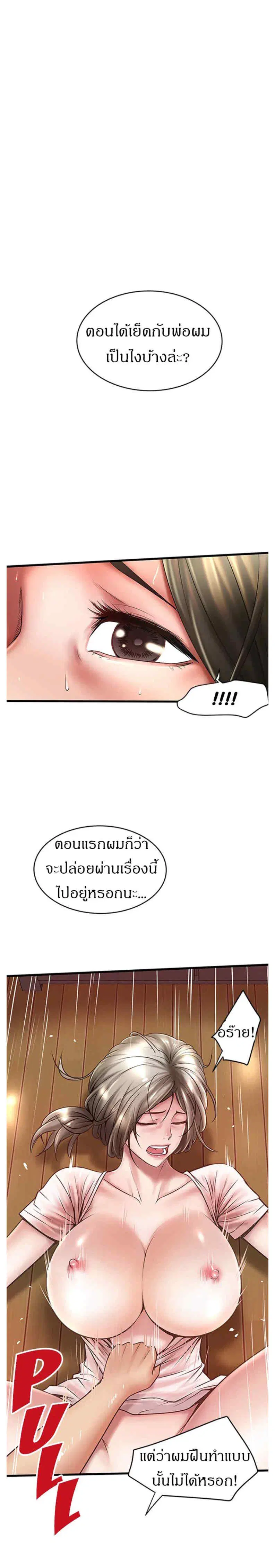 House Maid ตอนที่ 20 หน้า 1