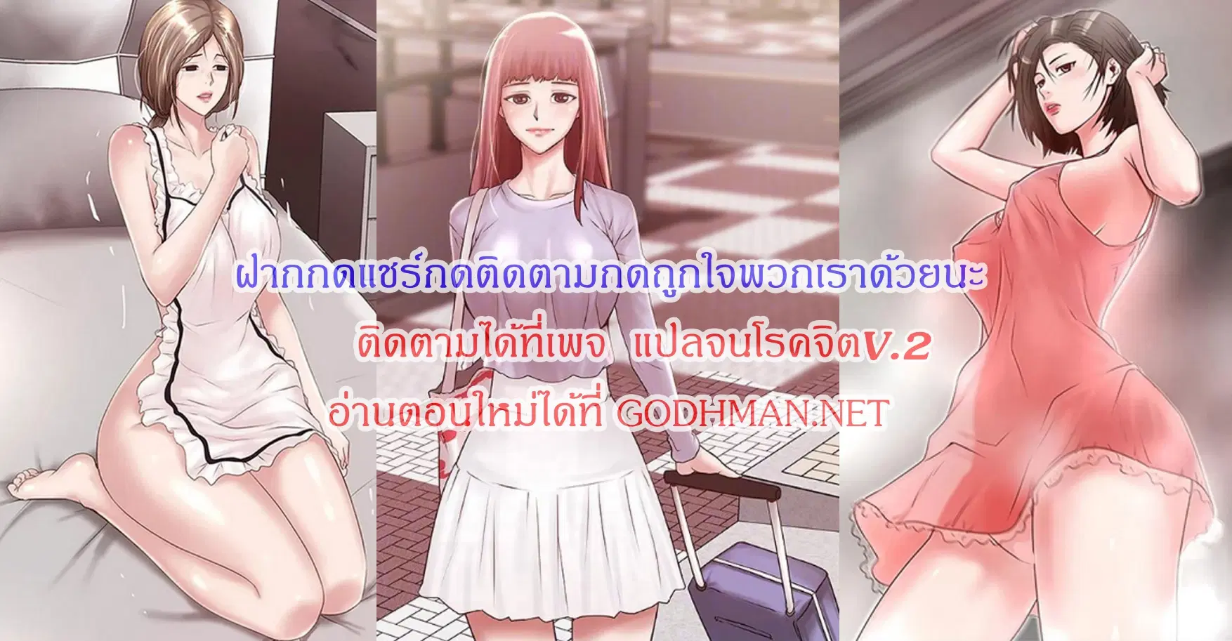 House Maid ตอนที่ 33 หน้า 1