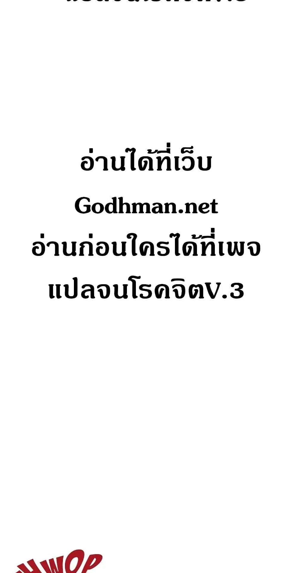 House Maid ตอนที่ 65 หน้า 2