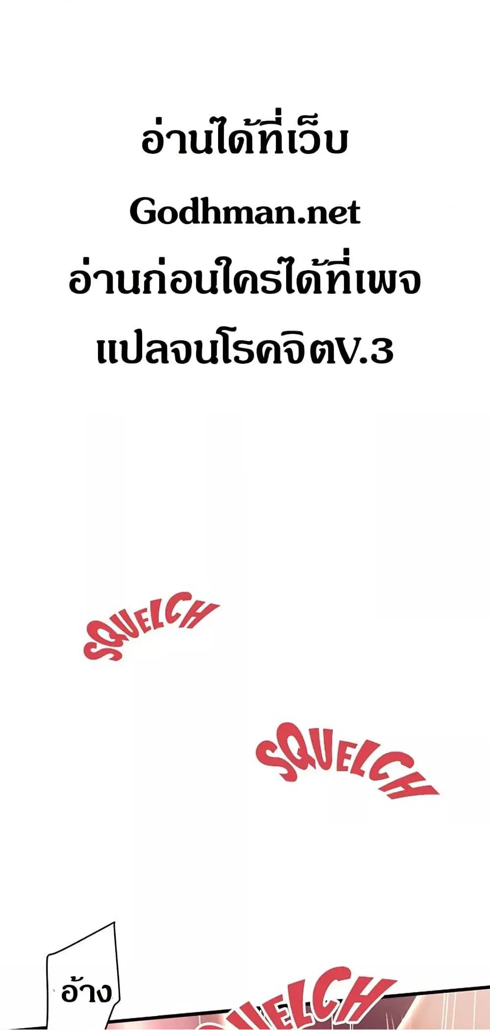 House Maid ตอนที่ 74 หน้า 2