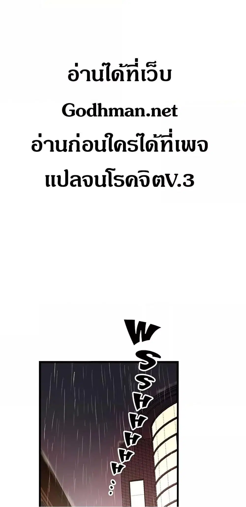 House Maid ตอนที่ 76 หน้า 2