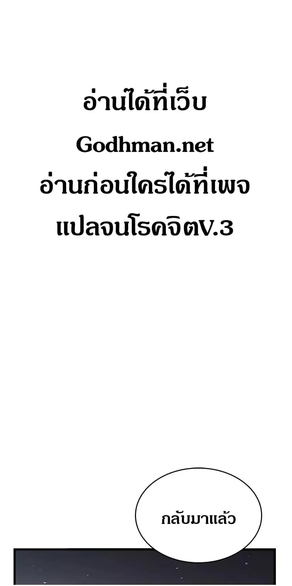 House Maid ตอนที่ 77 หน้า 2