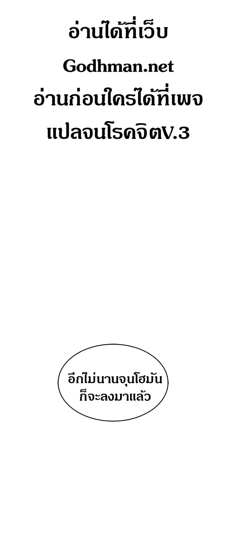 House Maid ตอนที่ 78 หน้า 2
