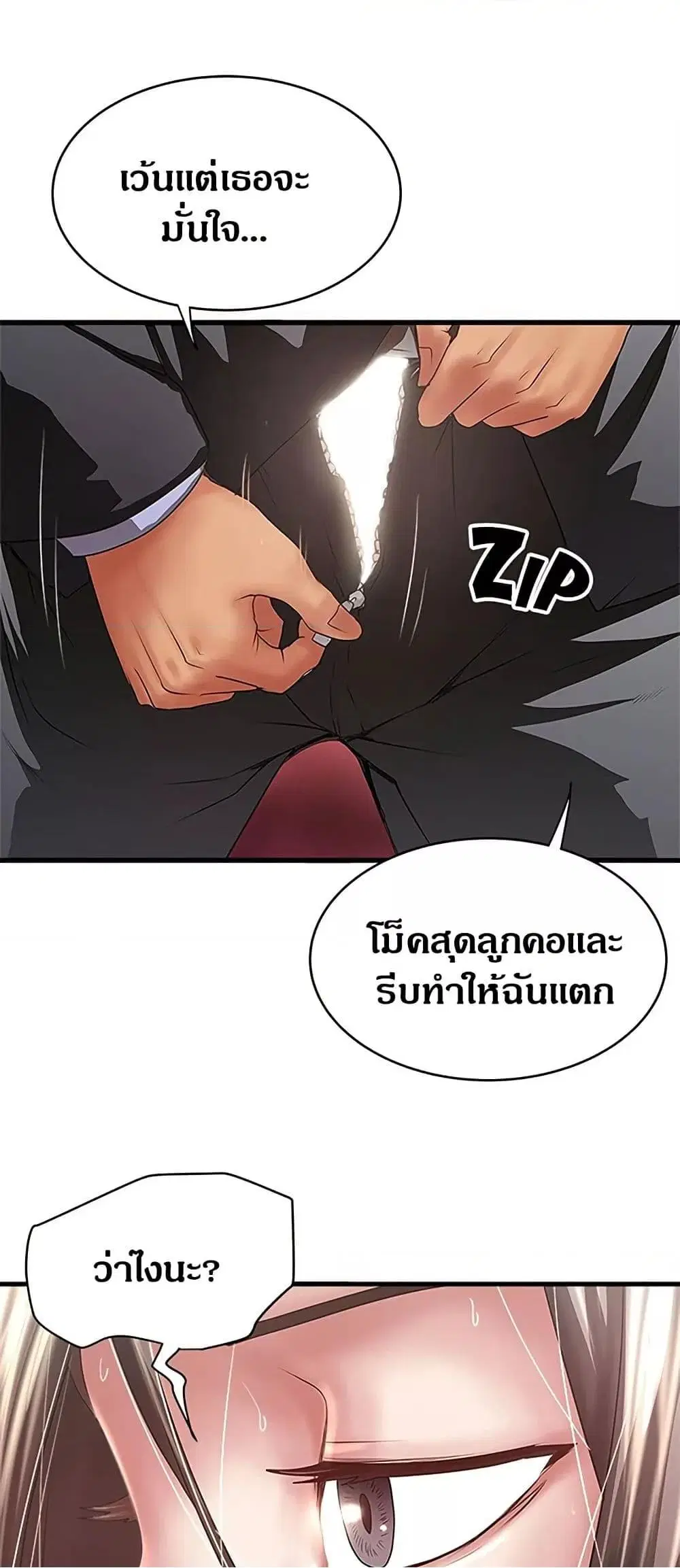 House Maid ตอนที่ 78 หน้า 3