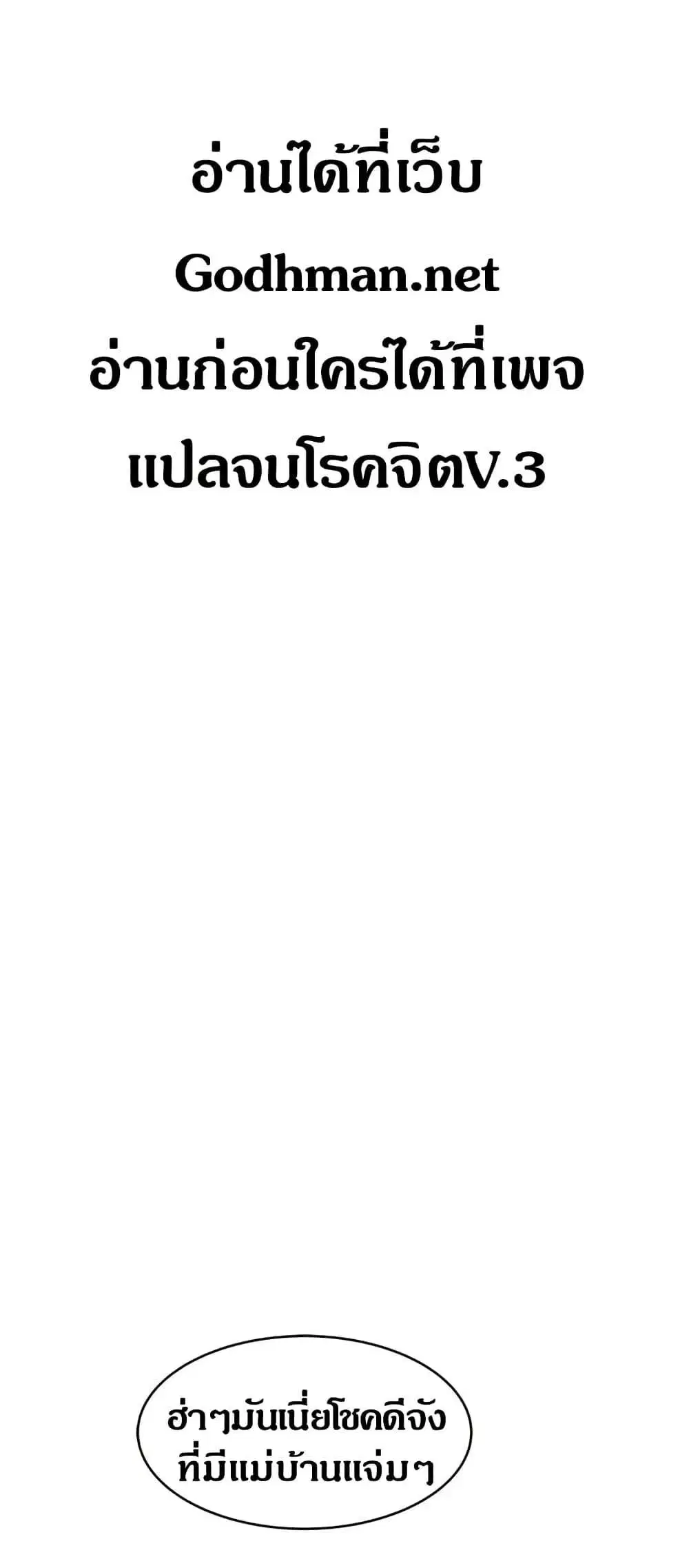House Maid ตอนที่ 79 หน้า 2