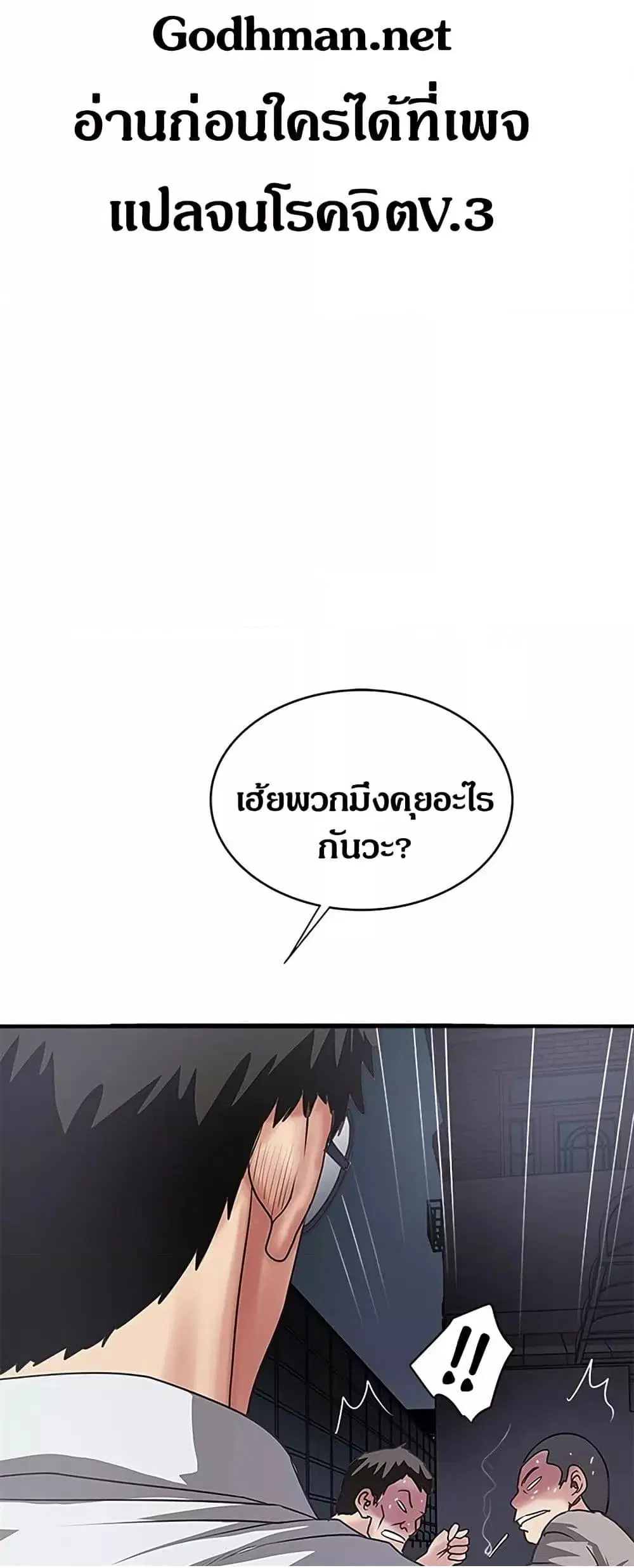 House Maid ตอนที่ 80 หน้า 2