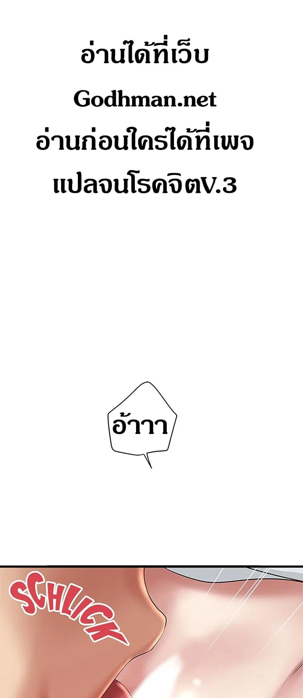 House Maid ตอนที่ 81 หน้า 2