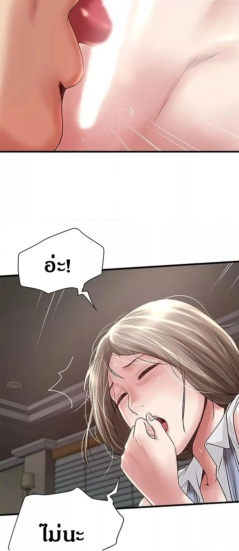 House Maid ตอนที่ 81 หน้า 3