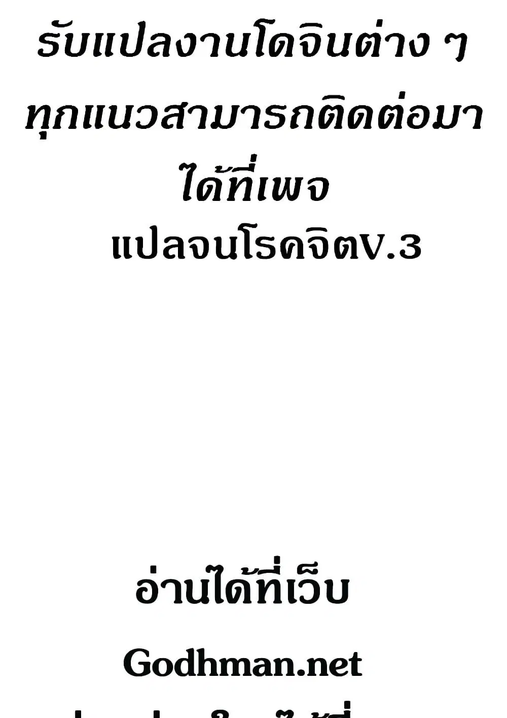 House Maid ตอนที่ 83 หน้า 2