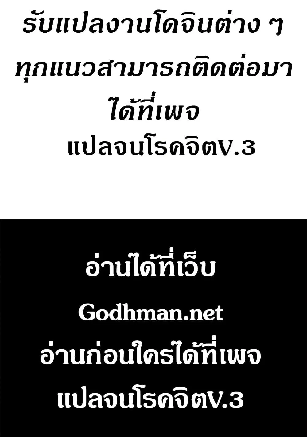 House Maid ตอนที่ 84 หน้า 2