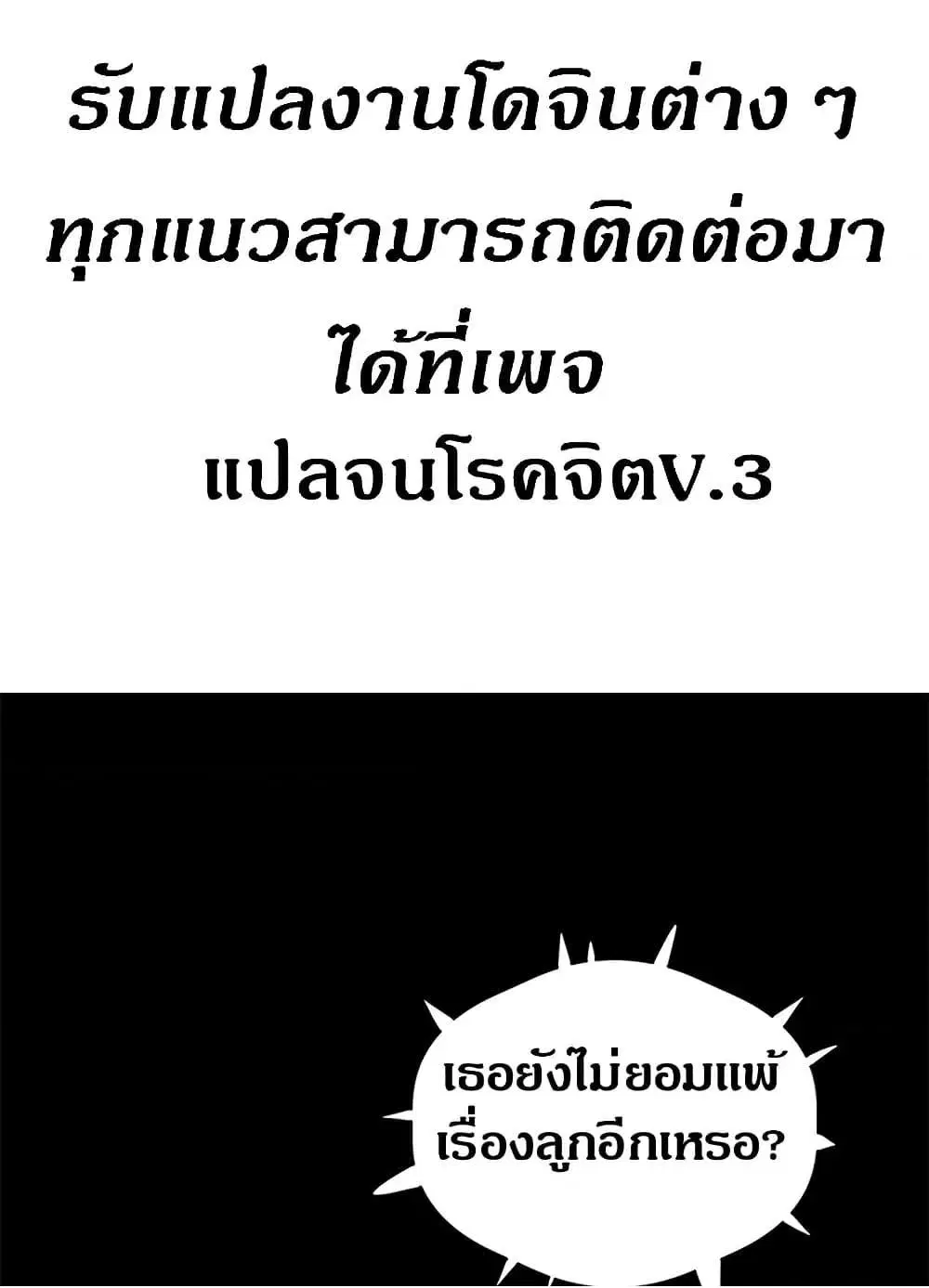 House Maid ตอนที่ 85 หน้า 2