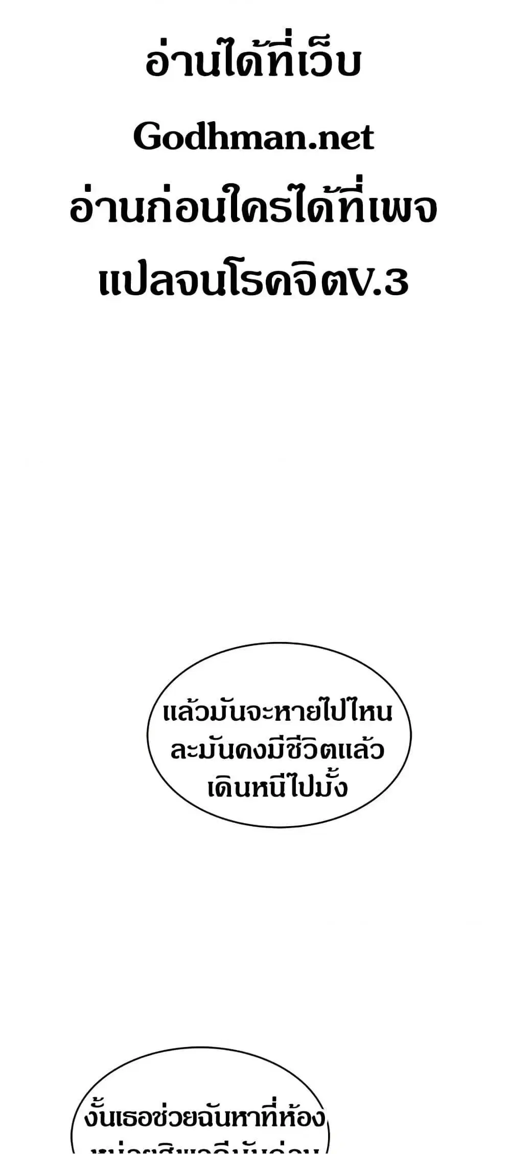 House Maid ตอนที่ 86 หน้า 2