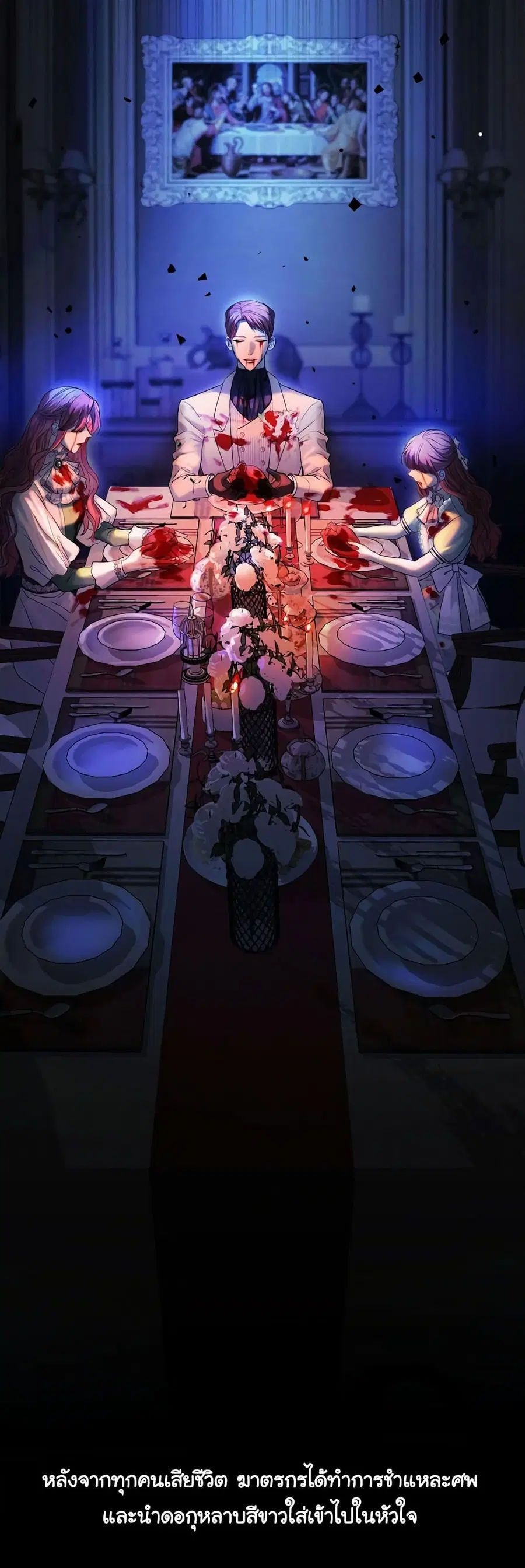House of Riddle ตอนที่ 1 หน้า 3