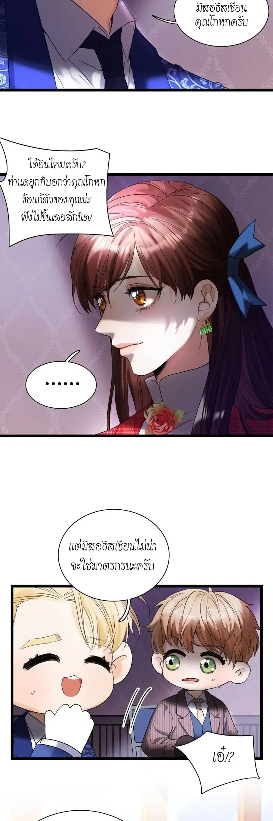 House of Riddle ตอนที่ 3 หน้า 3