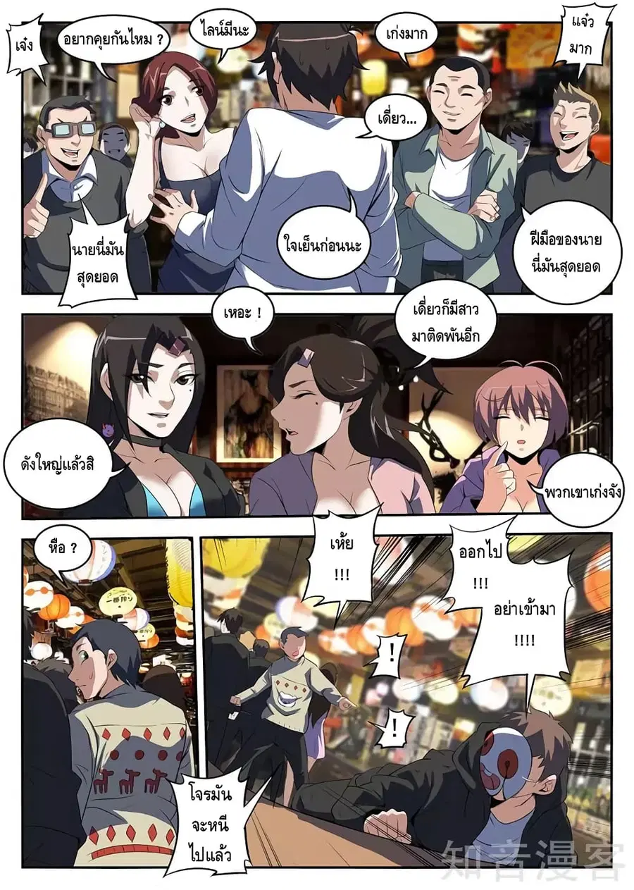 Household Affairs ตอนที่ 1 หน้า 2
