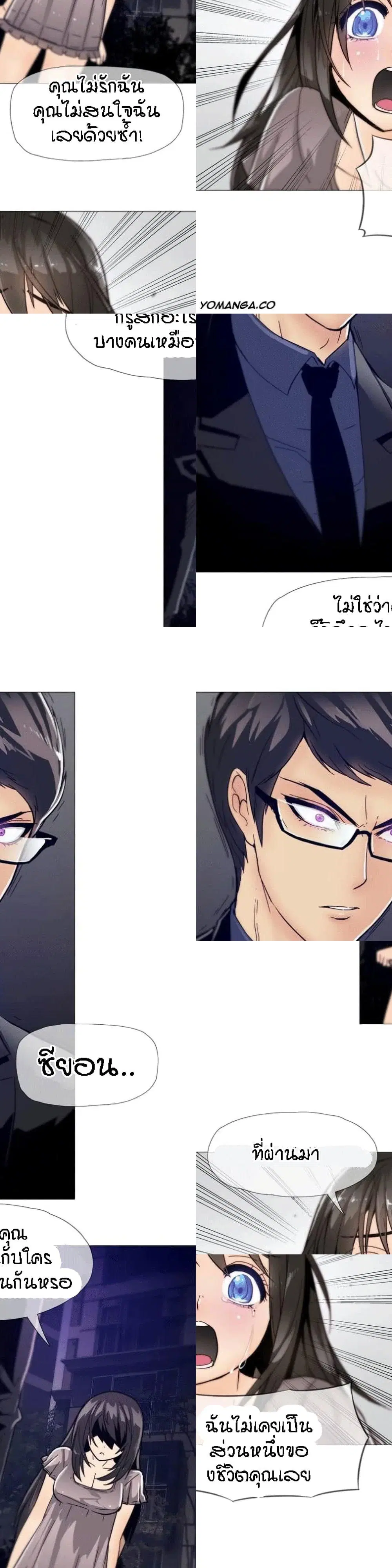 Household Affairs ตอนที่ 11 หน้า 2