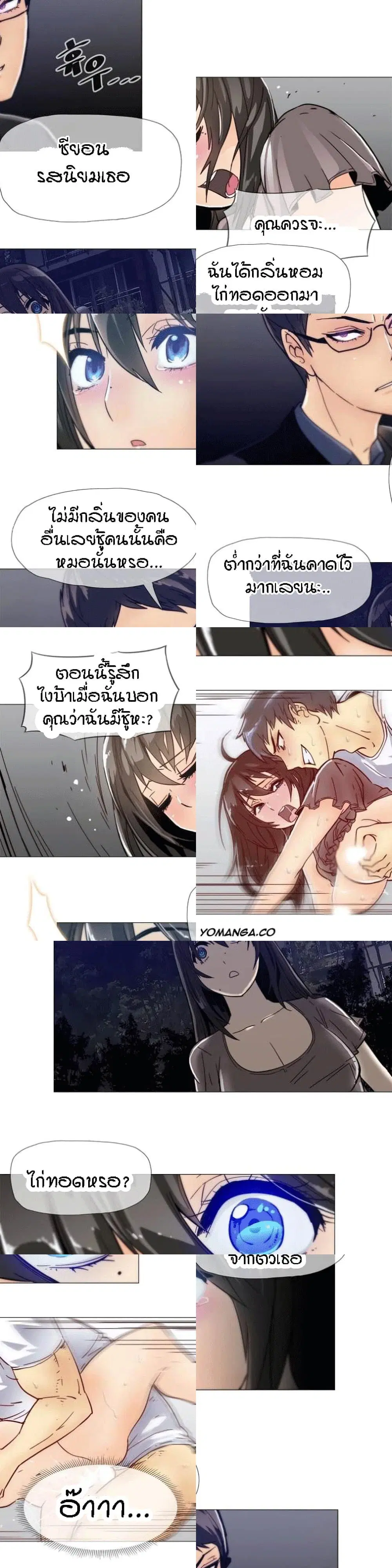Household Affairs ตอนที่ 11 หน้า 3