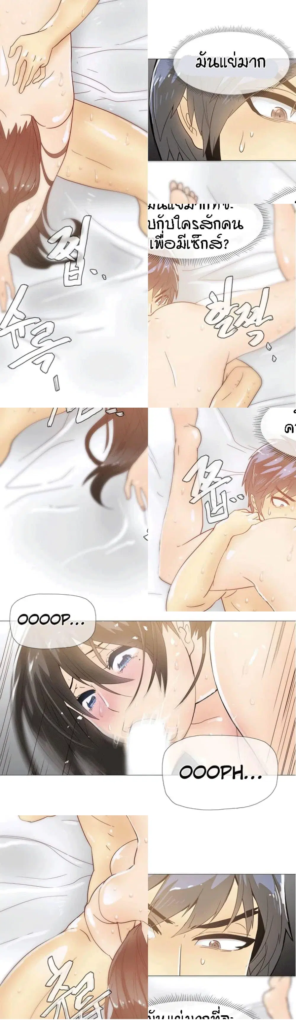 Household Affairs ตอนที่ 13 หน้า 2