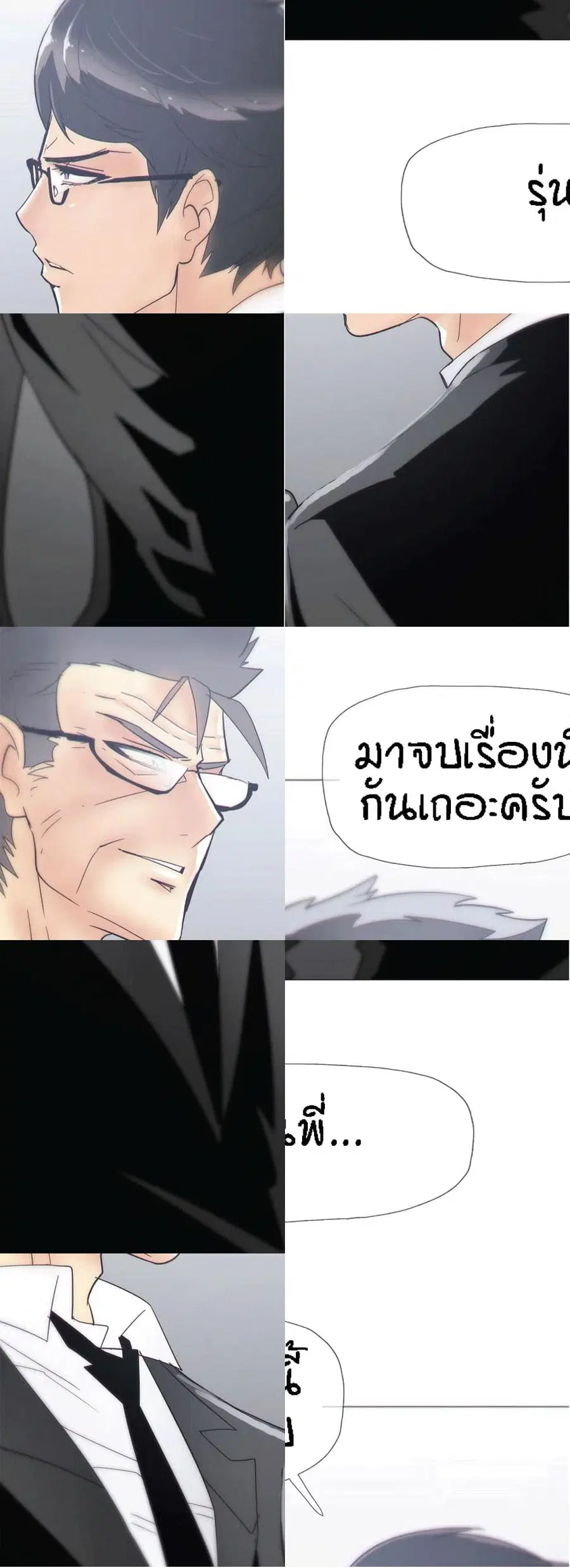 Household Affairs ตอนที่ 16 หน้า 1