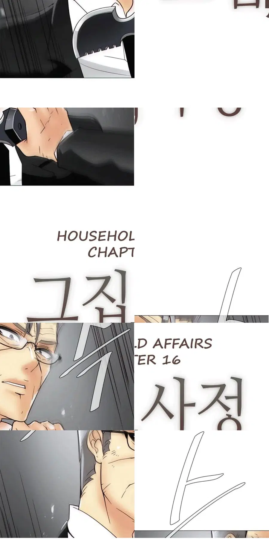 Household Affairs ตอนที่ 16 หน้า 2