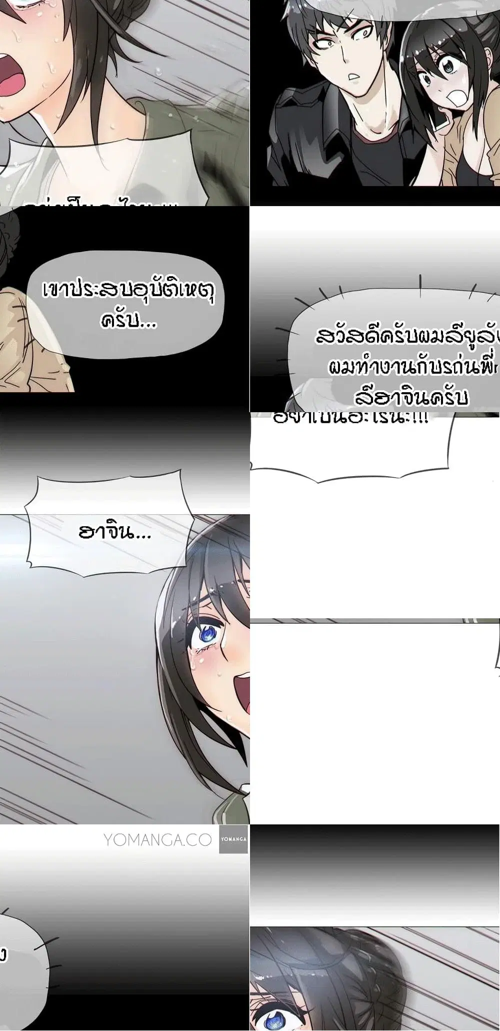 Household Affairs ตอนที่ 19 หน้า 3