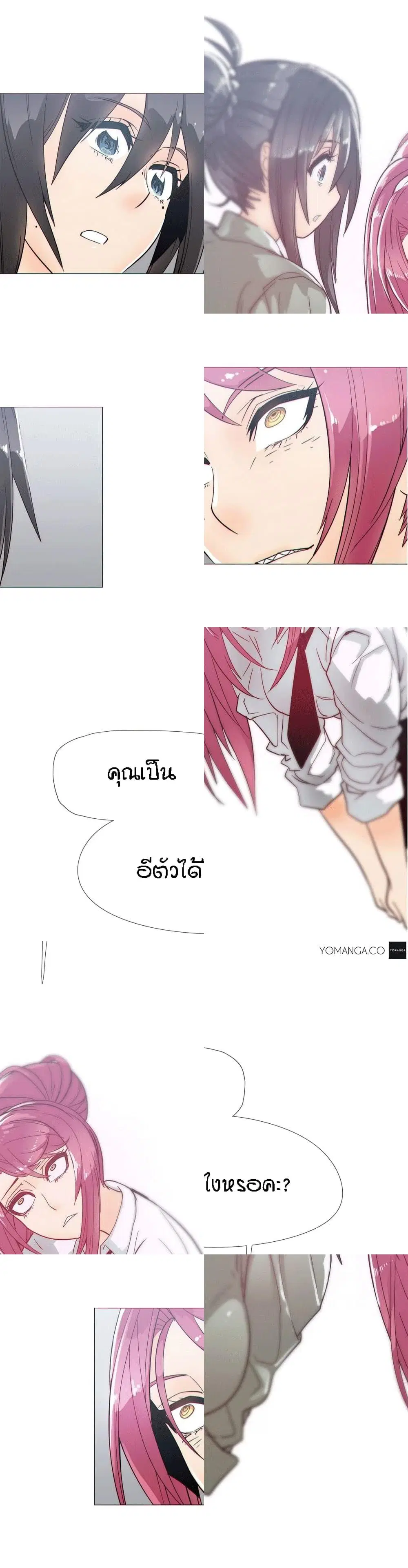 Household Affairs ตอนที่ 20 หน้า 1