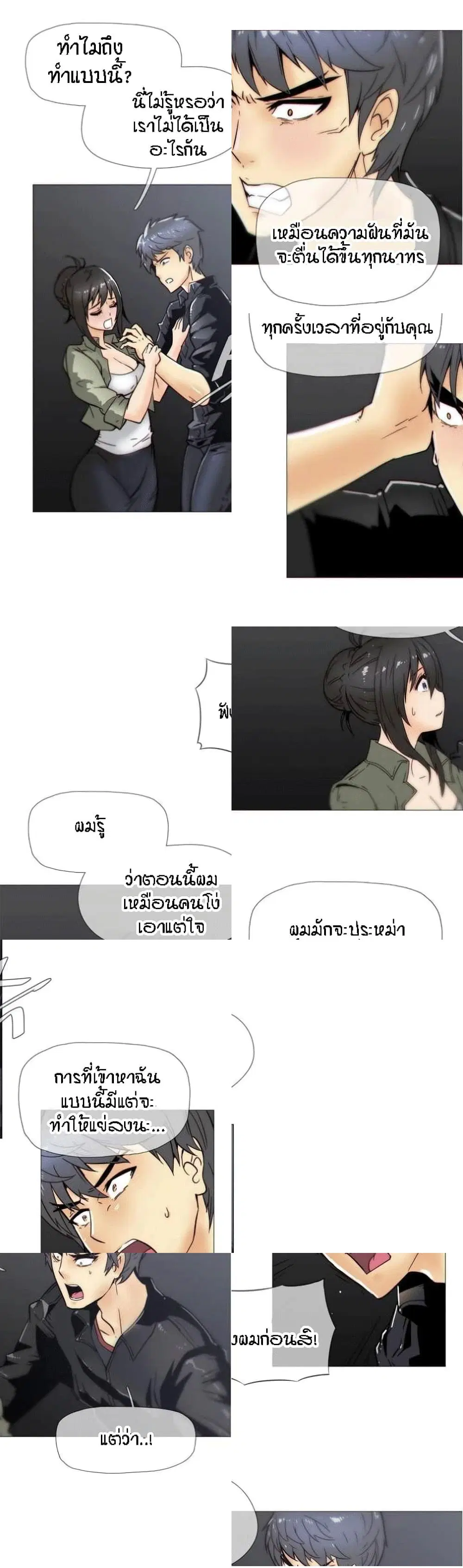 Household Affairs ตอนที่ 21 หน้า 2