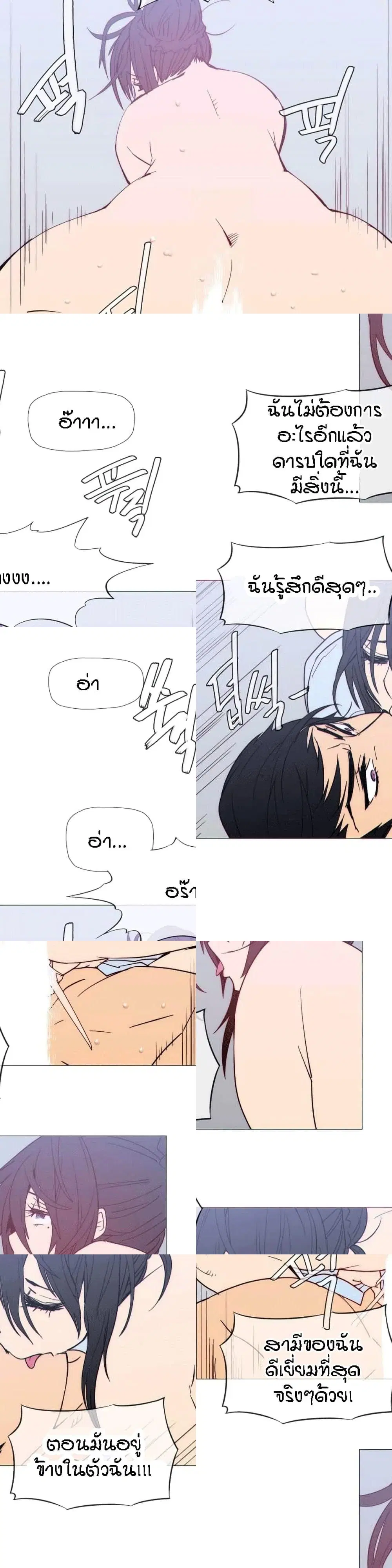 Household Affairs ตอนที่ 23 หน้า 1