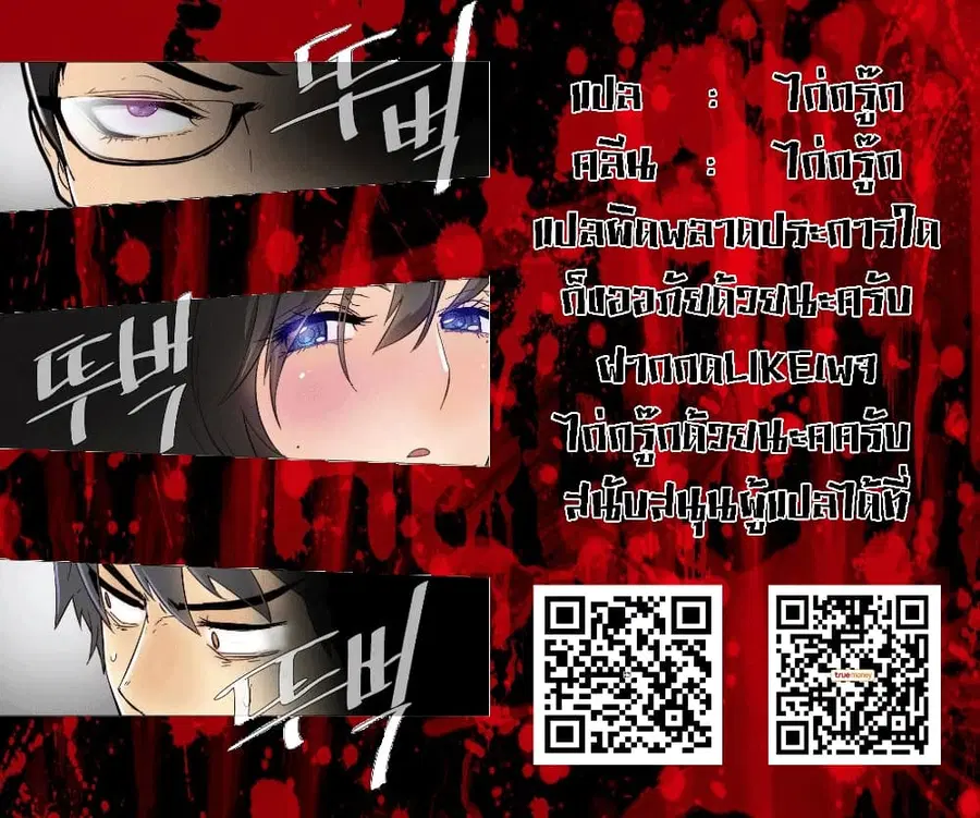 Household Affairs ตอนที่ 23 หน้า 1