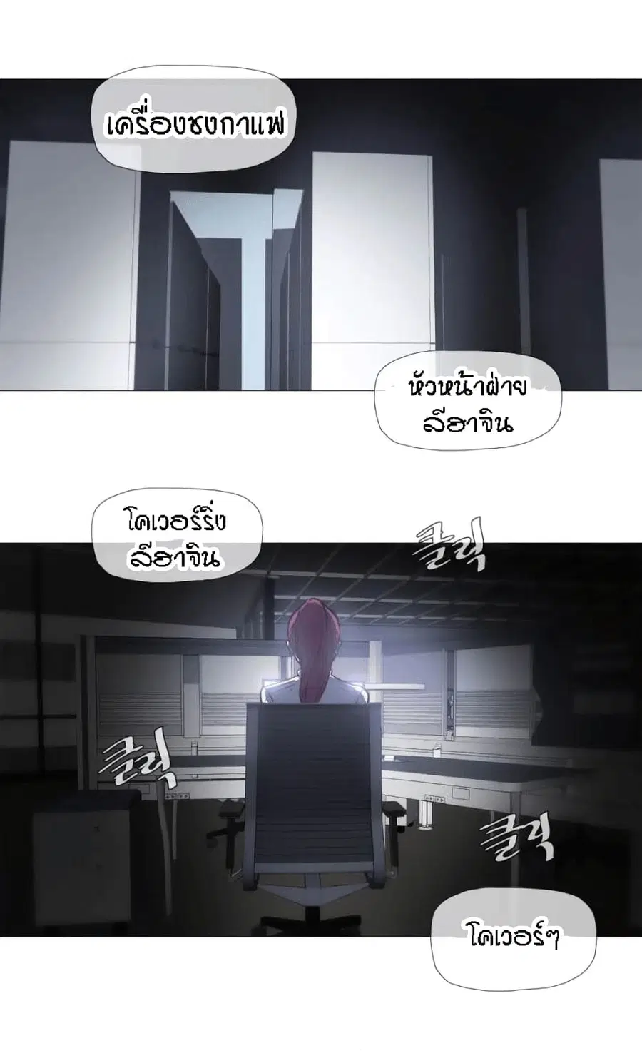 Household Affairs ตอนที่ 26 หน้า 2