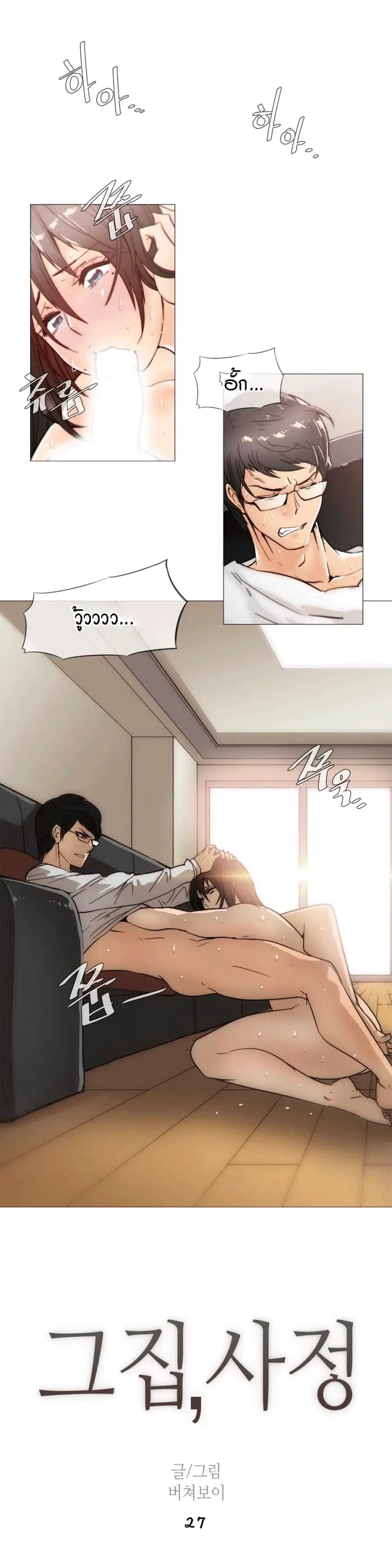 Household Affairs ตอนที่ 27 หน้า 2