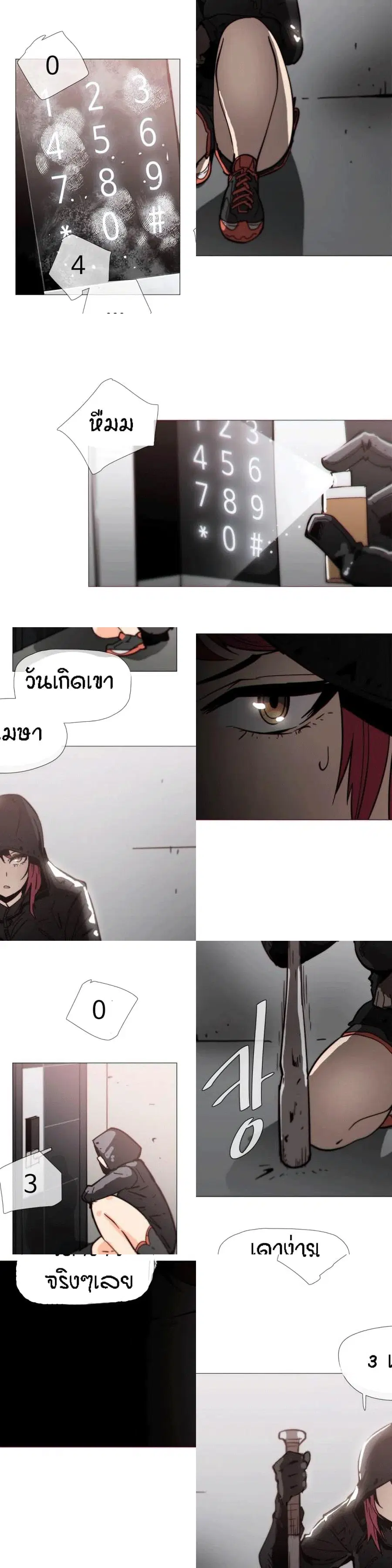 Household Affairs ตอนที่ 31 หน้า 3