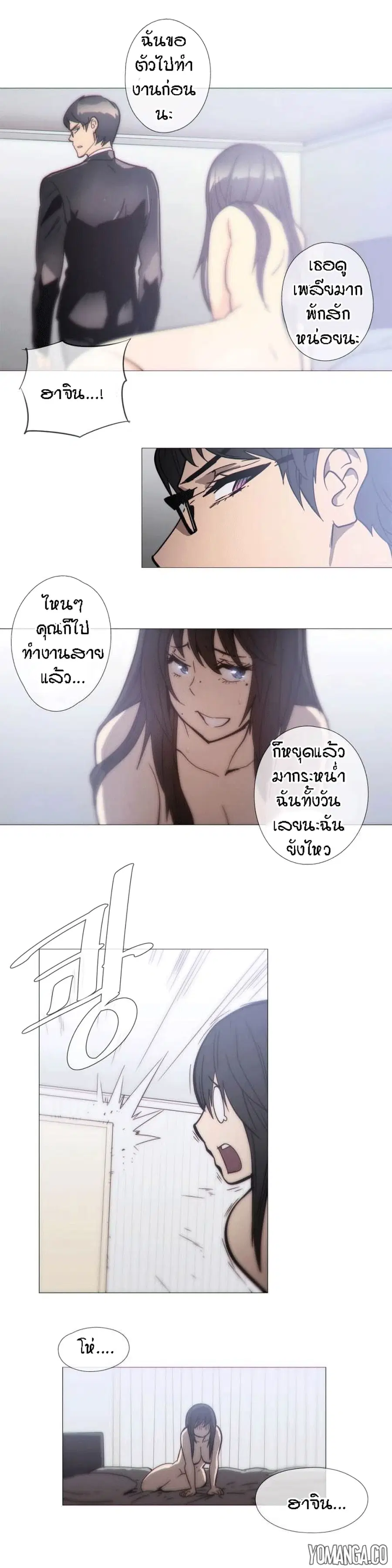 Household Affairs ตอนที่ 33 หน้า 3