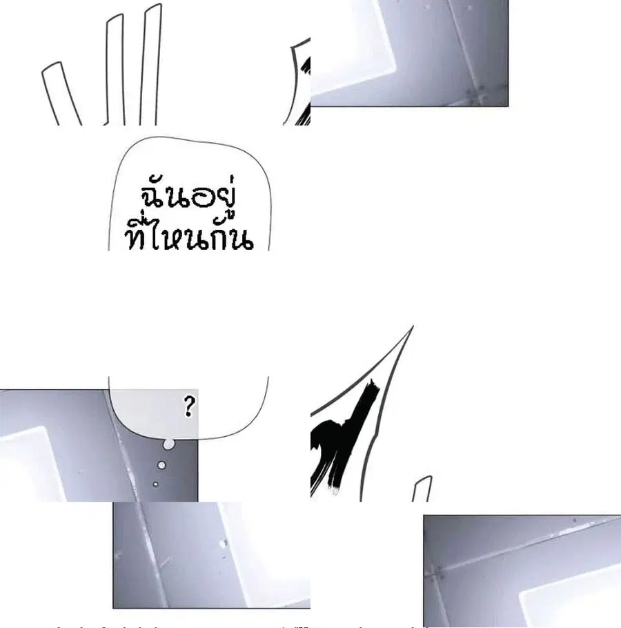 Household Affairs ตอนที่ 35 หน้า 2