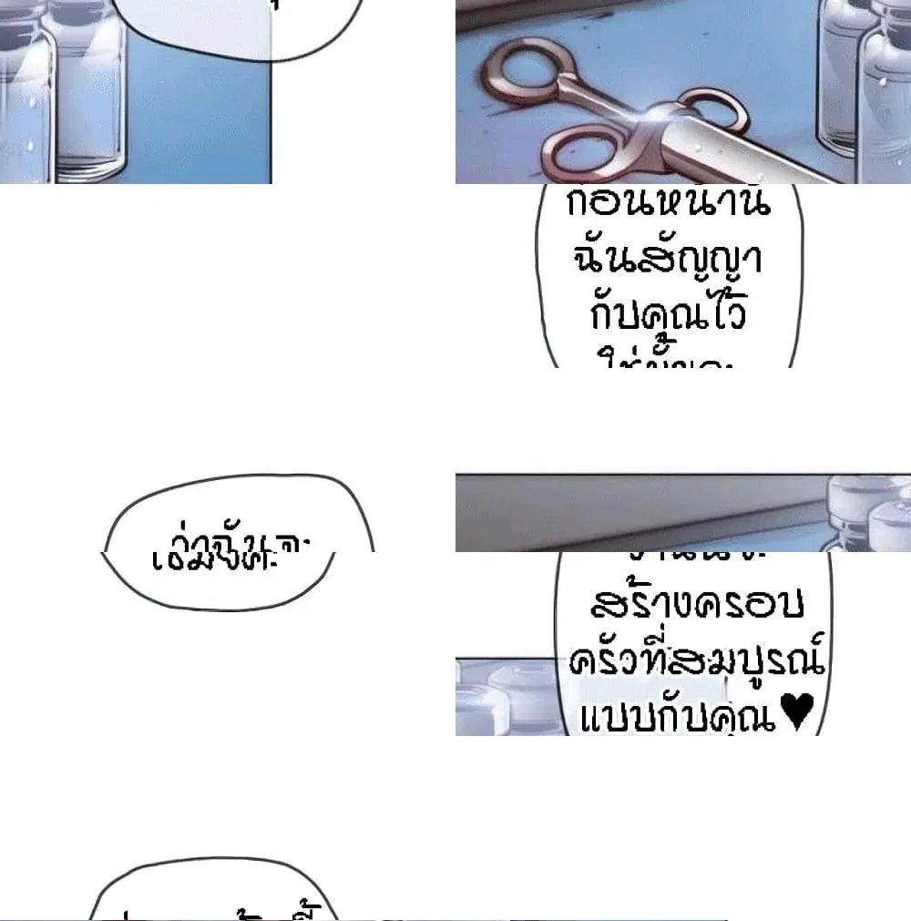 Household Affairs ตอนที่ 36 หน้า 1